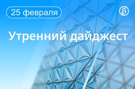 Главные новости к утру:. США напряженно работают над окончанием конфликта на Украине, сообщил Дональд Трамп