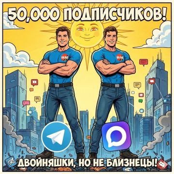 Друзья, сегодня у нас большой праздник! Аудитория нашего канала в Max достигла круглой цифры — 50 000 человек