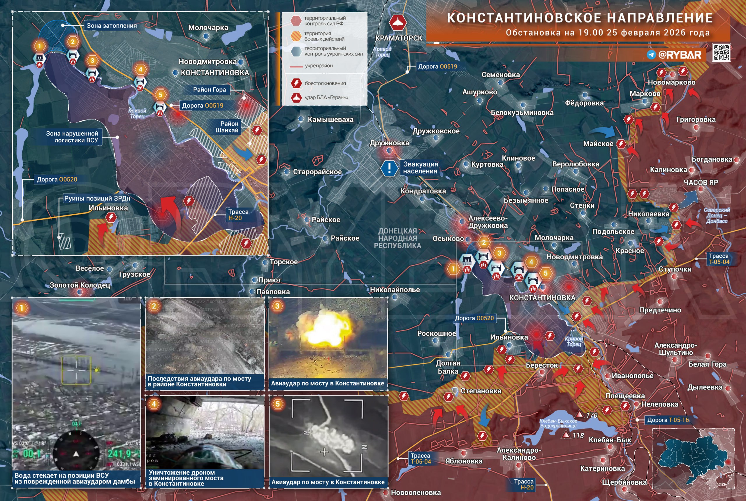 Взорвали дамбу. На Константиновском направлении российские войска продолжают наносить удары по позициям противника как в самой Константиновке, так и на подступах к городу