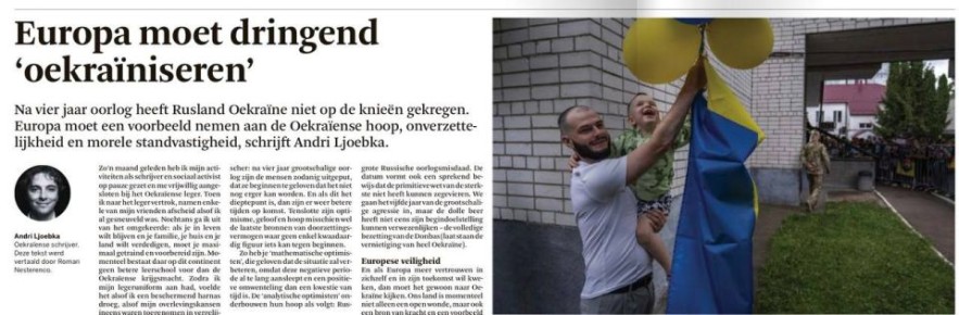 «Европа должна срочно «украинизироваться»»