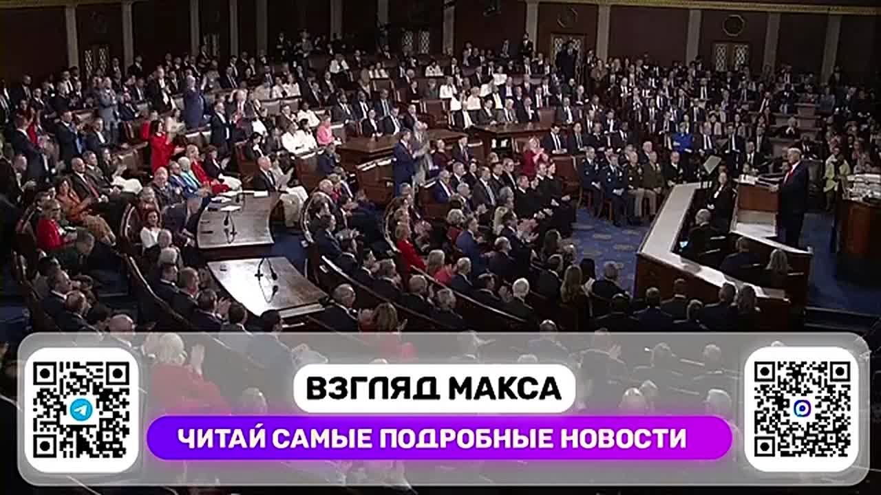 Президент США Дональд Трамп выступил с большой речью перед Конгрессом Америки