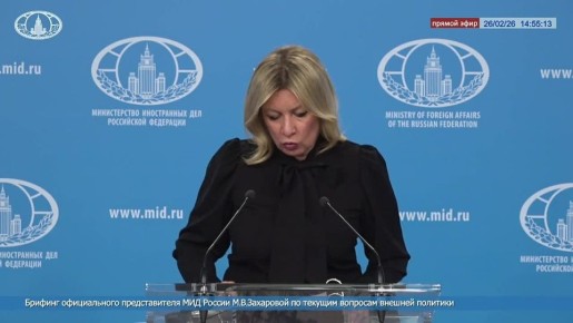 Мария Захарова: #ГрафикМинистра. 5 марта Дипломатическая академия МГИМО МИД России проведёт 11-й посольский «круглый стол»