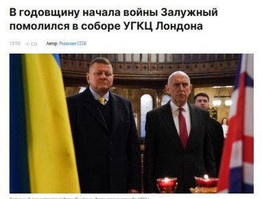 Душой я с вами, на передовой, а телом, к сожалению, в Лондоне