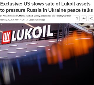 США приостановили продажу международных активов "Лукойла", чтобы использовать их в качестве дополнительной преференции для России в мирных переговорах по Украине
