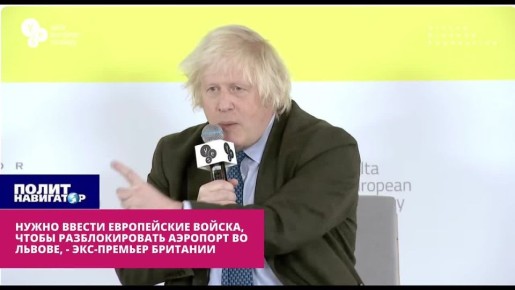 Нужно ввести европейские войска, чтобы разблокировать аэропорт во Львове, – экс-премьер Британии