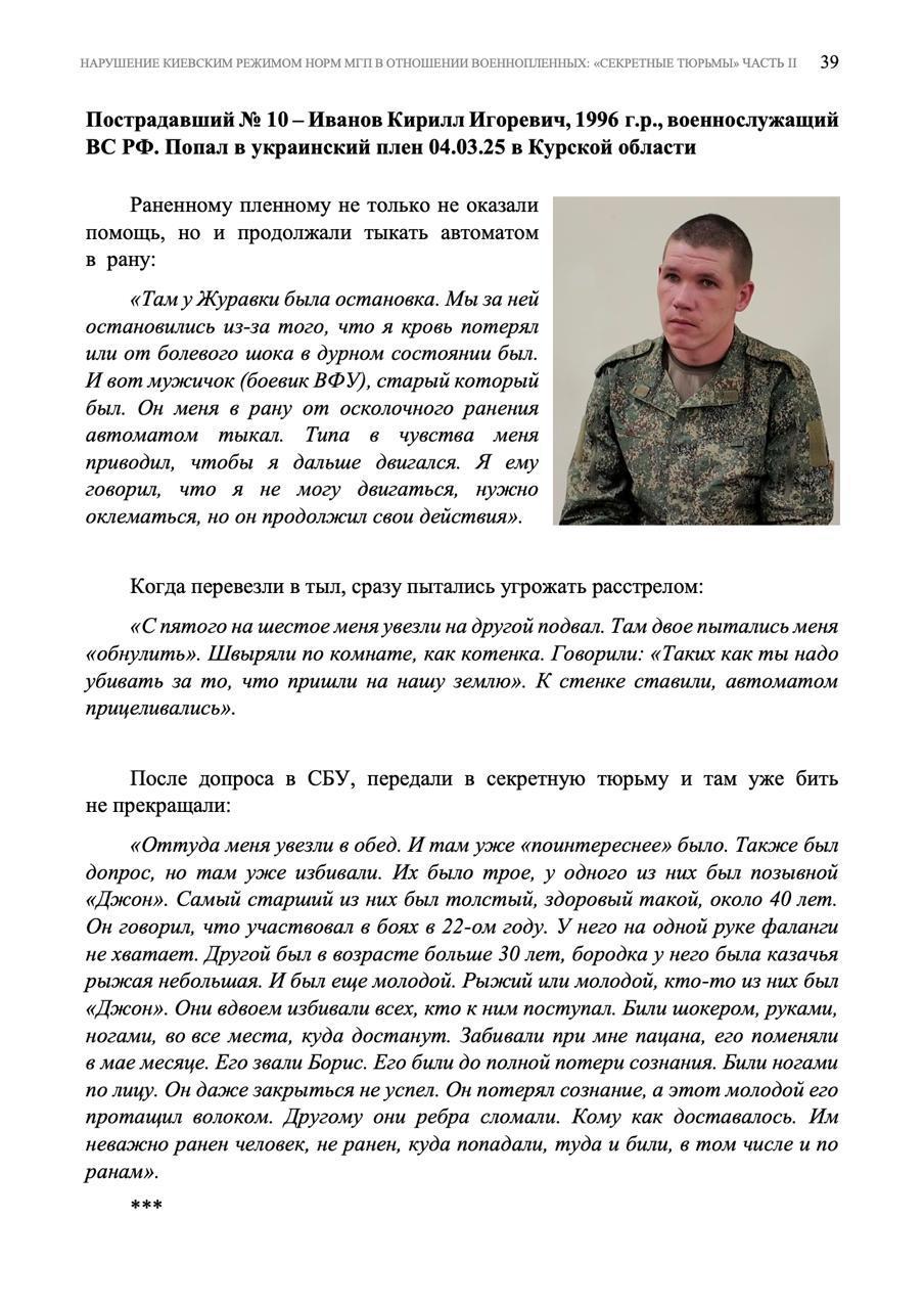 #ПреступленияКиевскогоРежима #ПреступленияКиевскогоРежима