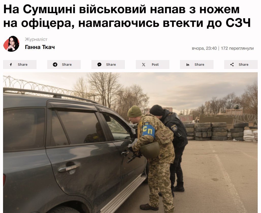 На Сумщине военный из 17 отмбр напал с ножом на офицера, пытаясь сбежать в СЗЧ