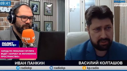 Запад строго по заветам Гитлера ведёт «борьбу за жизненное пространство»