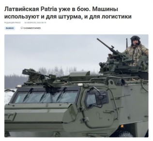 ���������� ���������� �������� ���������� "������" �� ����������������� Patria