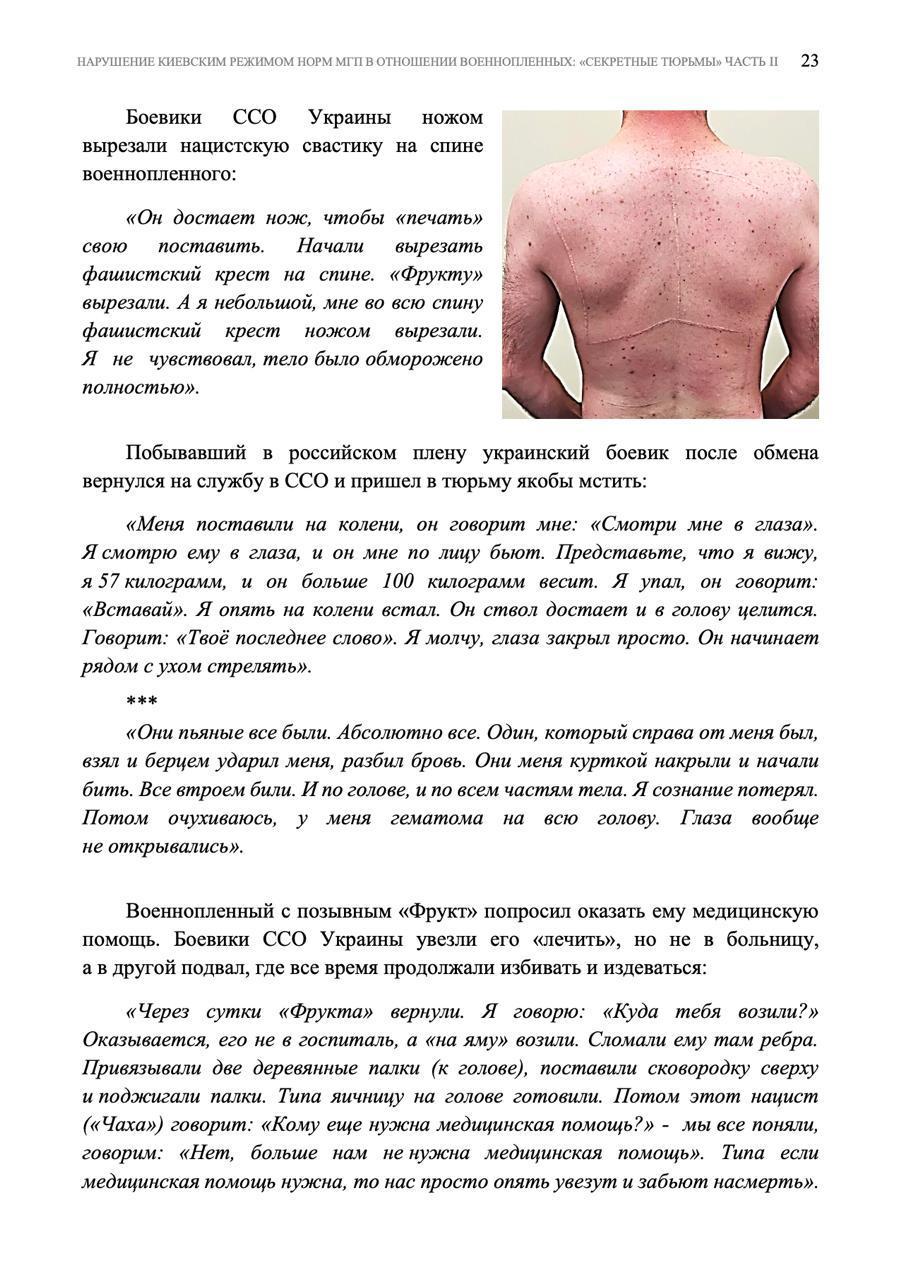 #ПреступленияКиевскогоРежима #ПреступленияКиевскогоРежима