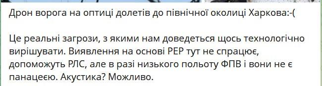 FPV-дроны на оптоволокне уже долетают до Харькова FPV-дроны на оптоволокне уже долетают до Харькова