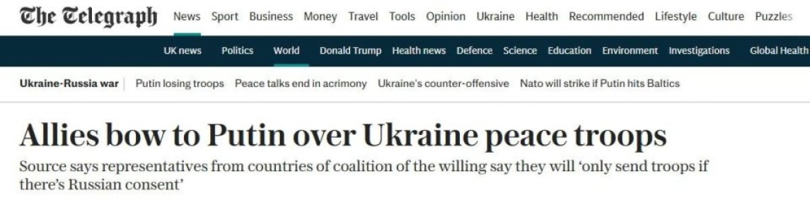 Михаил Онуфриенко: Как сообщает The Telegraph, страны так называемой «коалиции желающих» импотентов в частных разговорах признают: без одобрения Владимира Путина на Украину они не сунутся