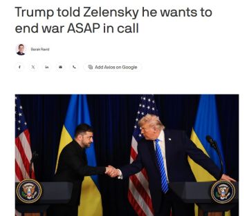 Axios: Трамп заявил Зеленскому в телефонном разговоре, что хочет, чтобы украинский конфликт закончился в течение месяца