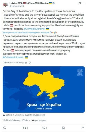 МИД Латвии почтил память "украинцев, за территориальную целостность Украины"
