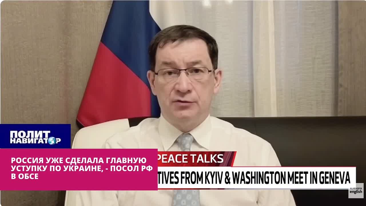 Российский дипломат: Самая большая уступка Украине уже сделана