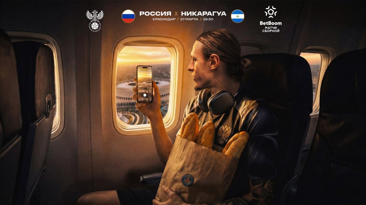 Сборная России по футболу сыграет против команду Никарагуа 27 марта