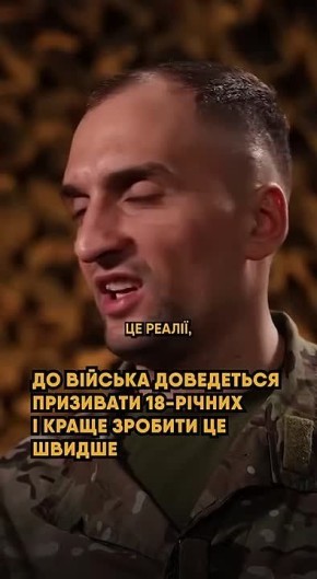 Студийный укровояка считает, что на Украине скоро начнется мобилизация 18 летних: