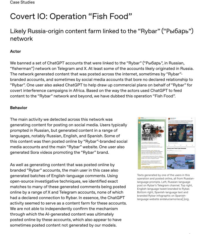 Open AI заблокировала авторов российского военного канала "Рыбарь"