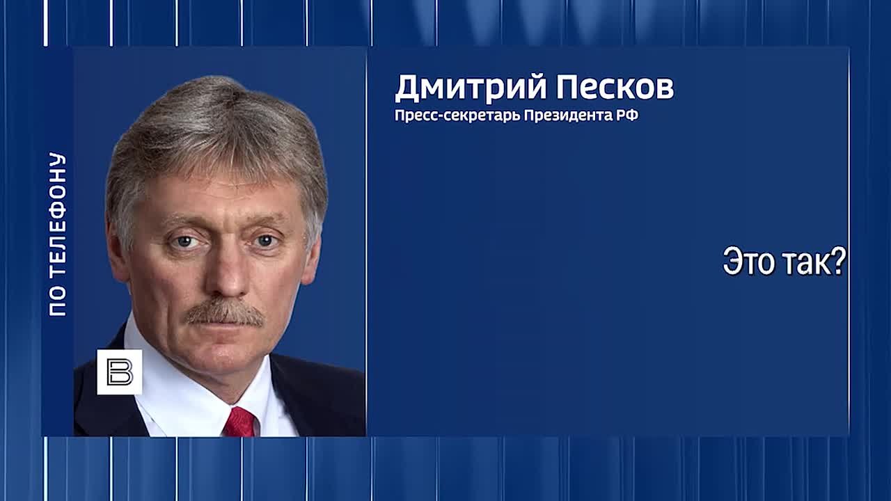 "Работа ведется. Контакты осуществляются": Дмитрий Песков рассказал о подготовке нового раунда трехсторонних переговоров по Украине