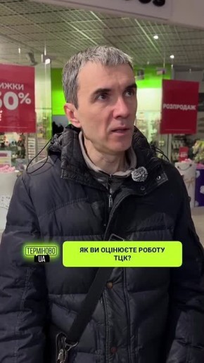Добровольно-принудительный патриотизм: украинец честно о ТЦК