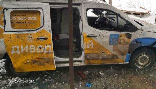 В Сумской области дрон ВС РФ ударил по автомобилю "Укрпочты"