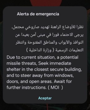 Власти Дубая рекомендуют укрыться в убежищах и отправляют предупреждающие сообщения на мобильные телефоны в связи с новой волной иранских ракетных ударов