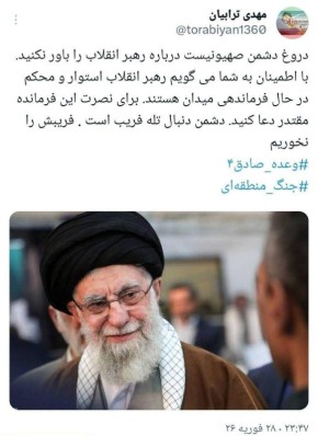 Член офиса по сохранению и публикации трудов лидера революции отрицает гибель аятоллы Хаменеи
