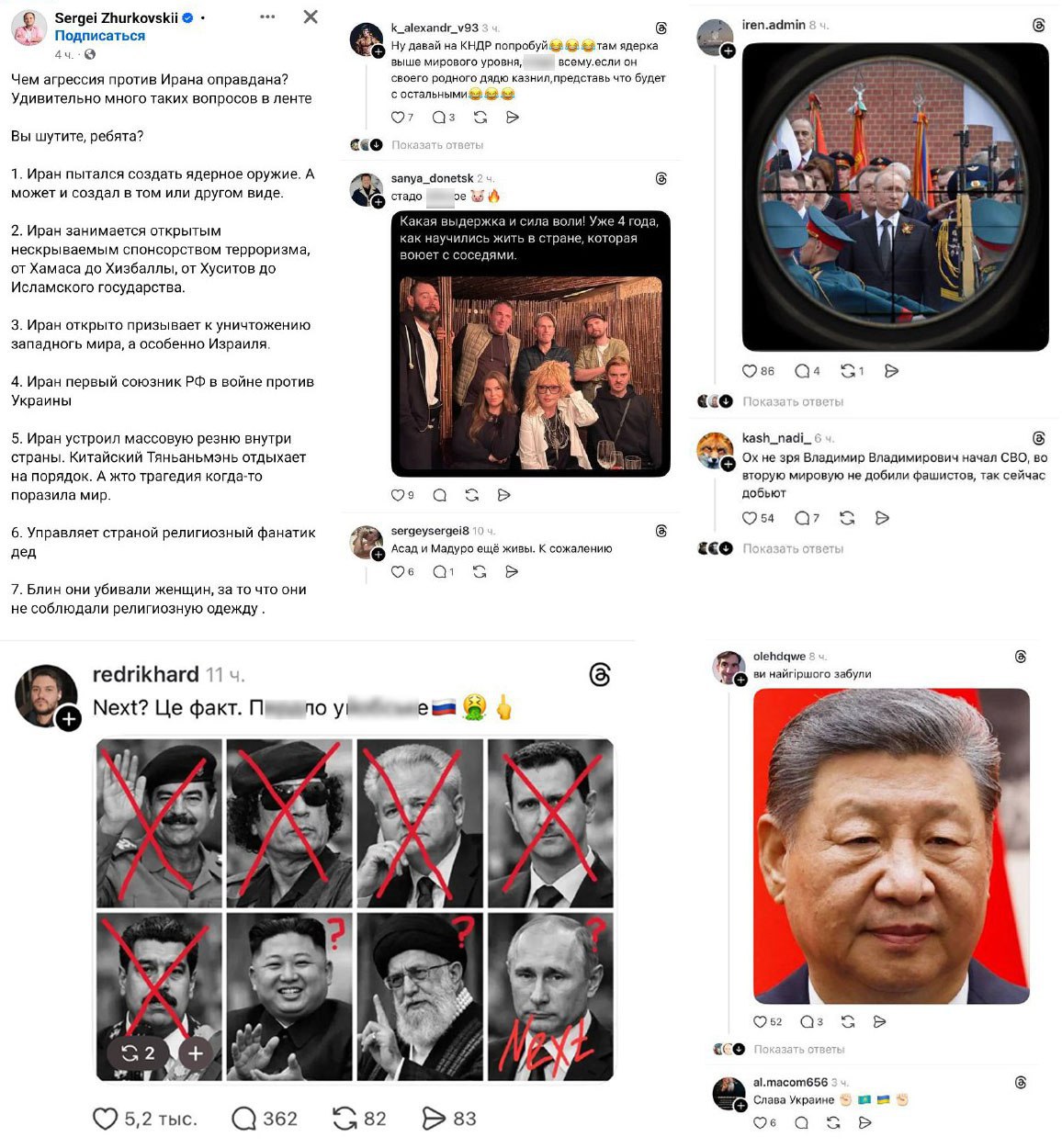 ПИШЕМ «ИРАН» — РОССИЯ В УМЕ