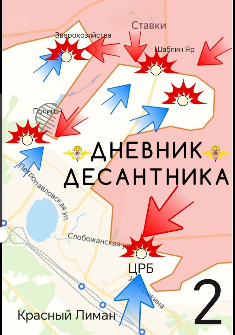 Обстановка на Славянском направлении Обстановка на Славянском направлении