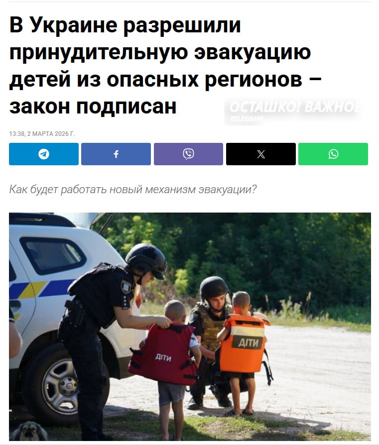 Зеленский дал добро на принудительный отъём детей