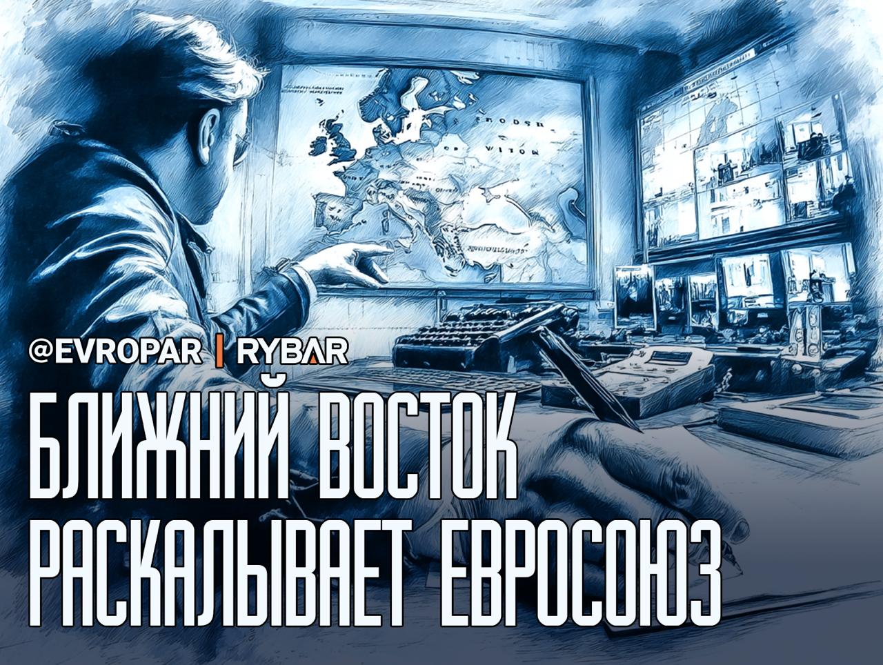 Европейский хаос с иранским привкусом