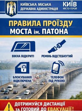 Вместо того, чтобы чинить обветшавший мост Патона, от КМДА разослали памятку, как по нему надо проезжать