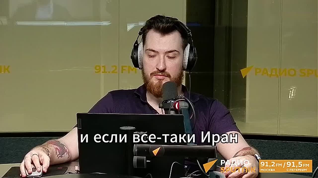 Военный блогер Кирилл Федоров объяснил, как война на Ближнем Востоке скажется на ходе СВО