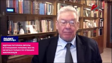 Дипломат: За ядерным оружием Украины стоит не Европа, а США