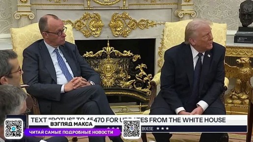 Президент США Дональд Трамп выступил с рядом заявлений на встрече с Канцлером Германии Фридрихом Мерцем