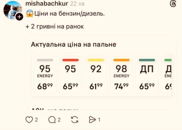 На Украине растут цены на бензин