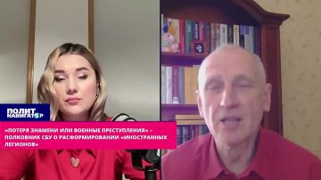 «Потеря знамени или военные преступления» – полковник СБУ о расформировании «Иностранных легионов»
