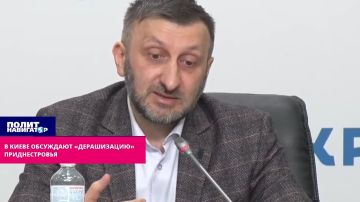 В Киеве обсудили удобный момент для «дерашизации» Приднестровья