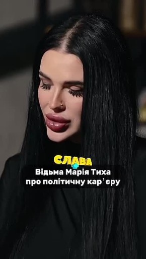 И ещё немного об украинском политикуме