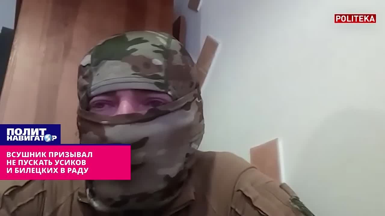 ВСУшник призвал ни в коем случае не пускать «классных пацанов» в Раду