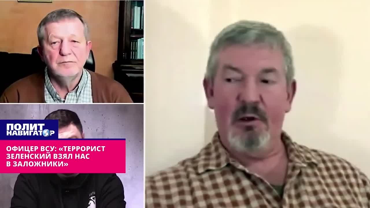 Офицер ВСУ: «Террорист Зеленский взял нас в заложники»