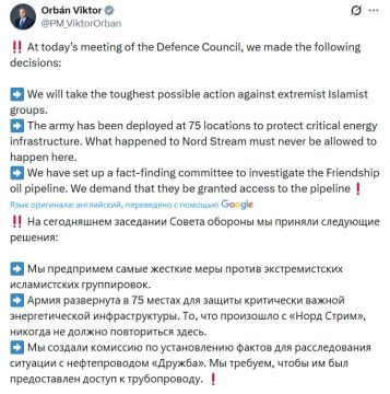 Венгрия перебрасывает войска к критически важной инфраструктуре, сообщил премьер-министр