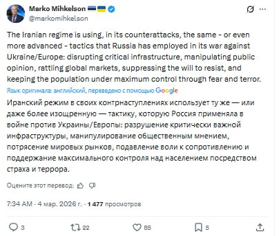 Иран использует аналогичную российской тактику, жалуется глава Комитета по иностранным делам эстонского парламента