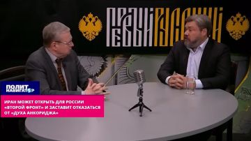 Иран заставит отказаться от «духа Анкориджа», – спонсор «Русской весны»