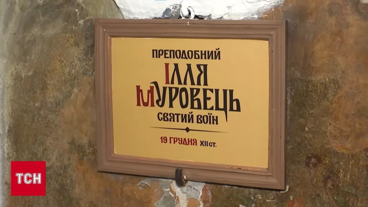 #бандеровская_оккупация: В пещерах Киево-Печерской лавры украинские оккупанты дерусифицировали табличку у мощей преподобного Ильи Муромца, сообщает историк Дюков #бандеровская_оккупация: В пещерах Киево-Печерской лавры украинские оккупанты дерусифицировали табличку у мощей преподобного Ильи Муромца, сообщает историк Дюков