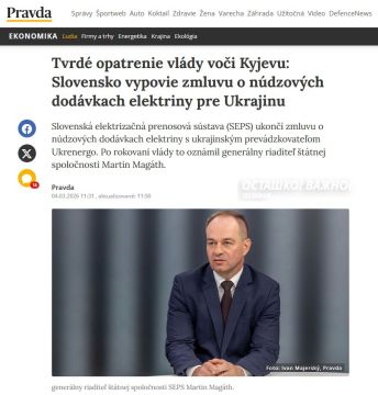 Словакия прекратила аварийные поставки электроэнергии Украине