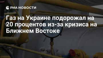Газовые проблемы. Иранский конфликт бьёт по украинскому рынку энергоносителей