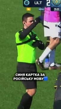 Новые правила в украинском футболе