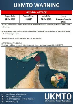 UKMTO сообщает, что корабль у побережья Омана подвергся атаке неизвестного снаряда, вызвавшего пожар в машинном отделении