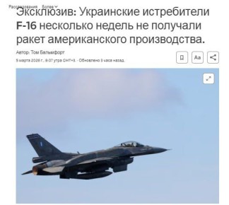 ���������� F-16 ����� ����� ������ ��� �����, � Reuters
